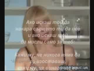 Знам Нещо За Любовта