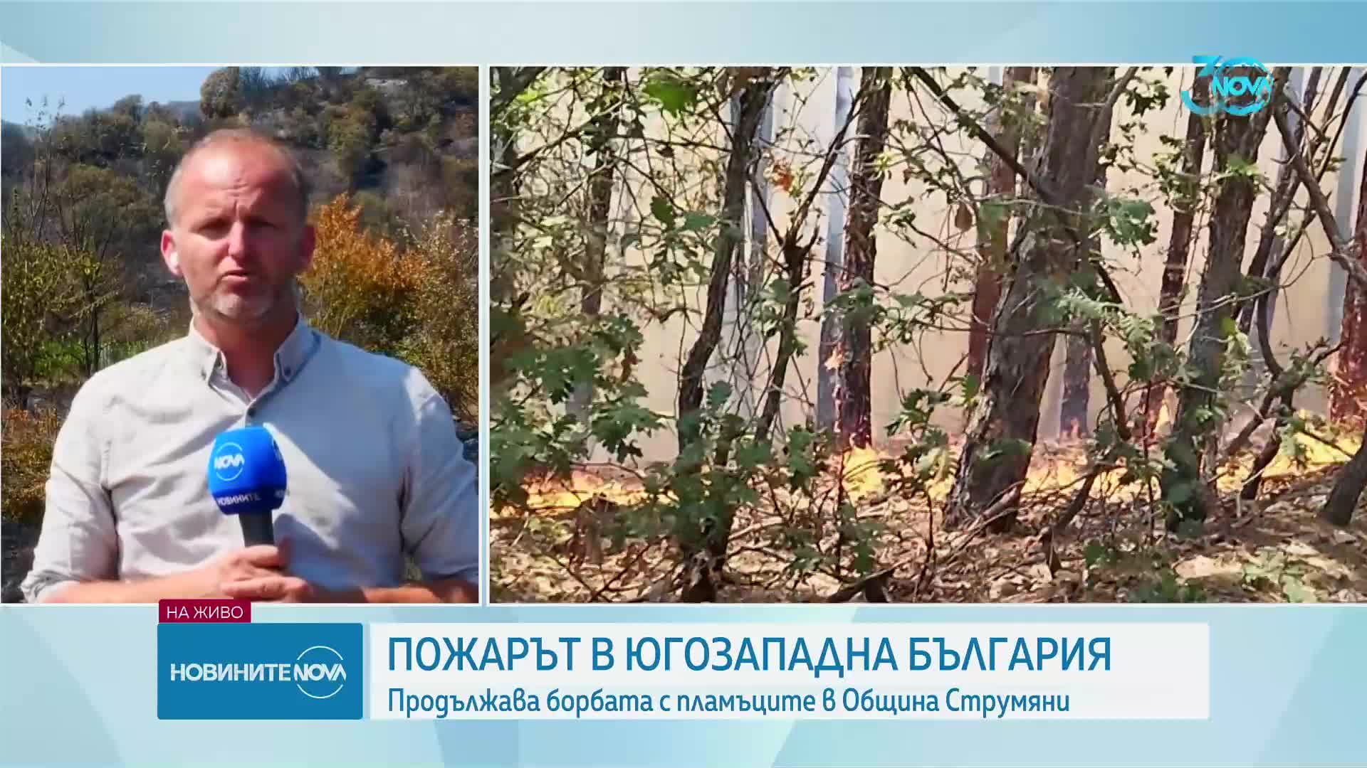 Новините на NOVA (01.08.2024 - обедна емисия)