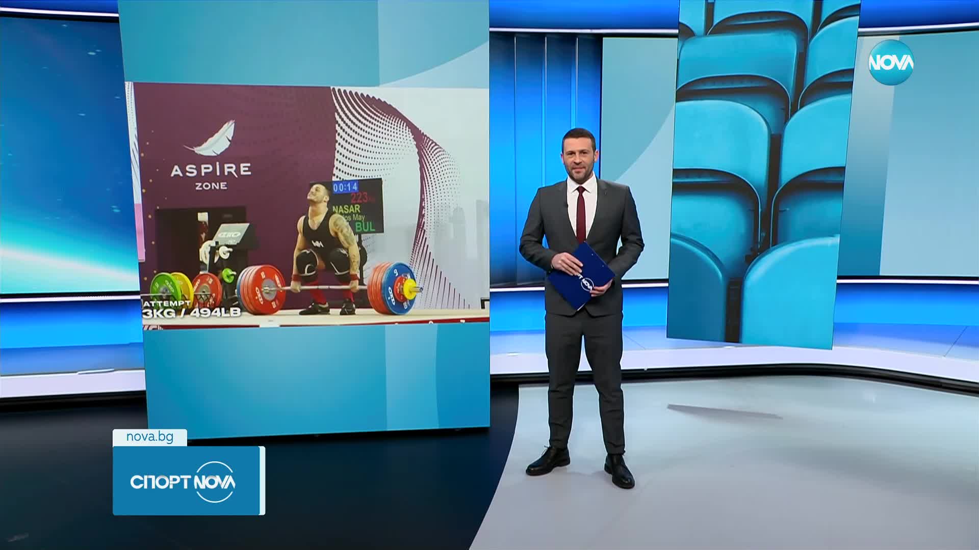 Спортни новини (01.02.2024 - късна емисия)