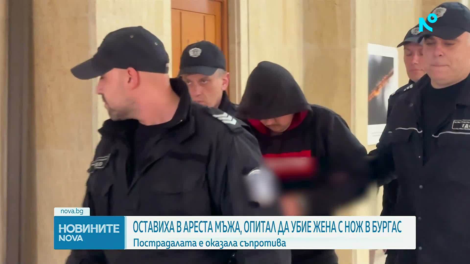 Съдът остави в ареста мъжа, нападнал млада жена с нож в Бургас