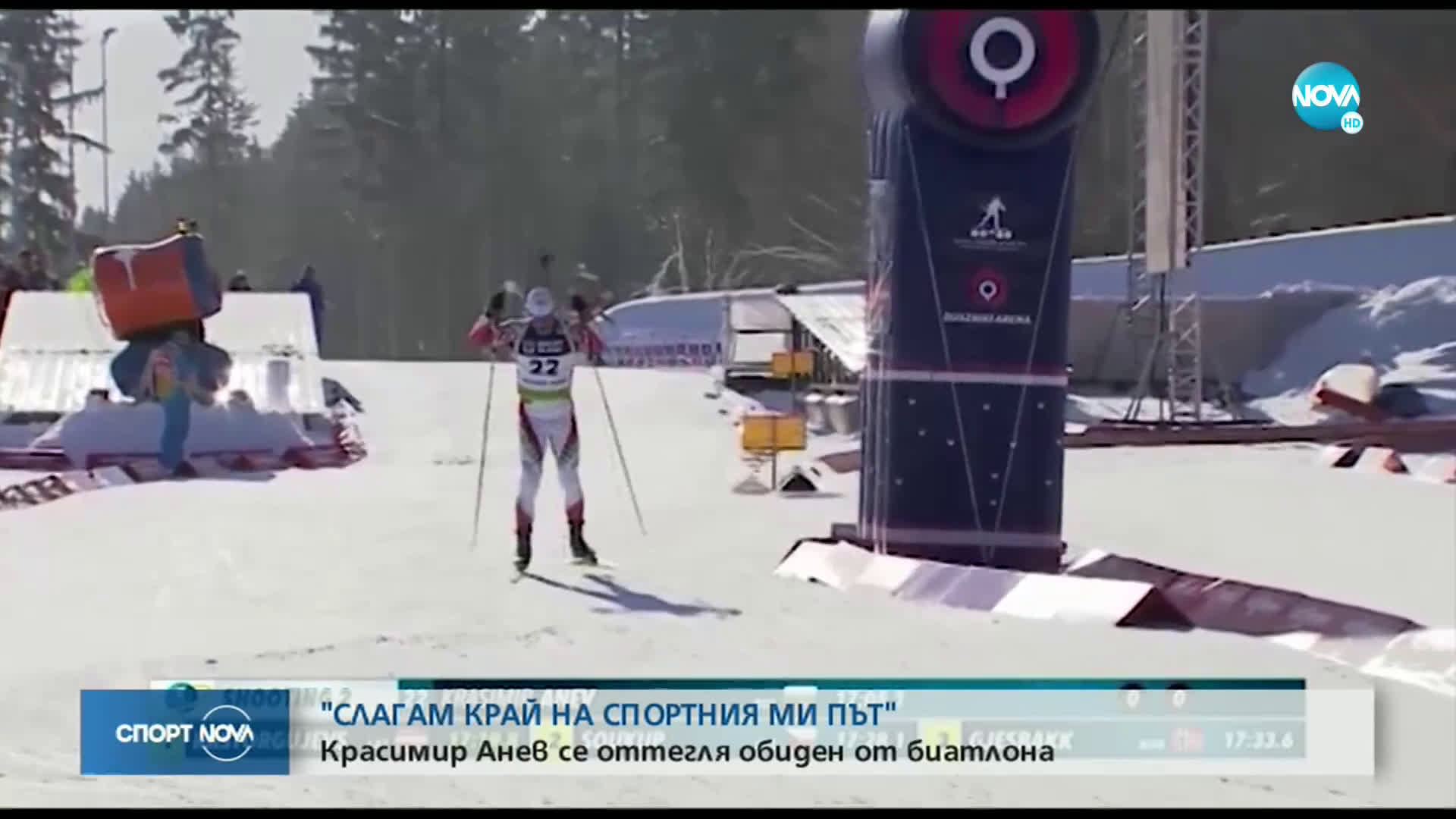 Спортни новини (22.06.2020 - късна емисия)