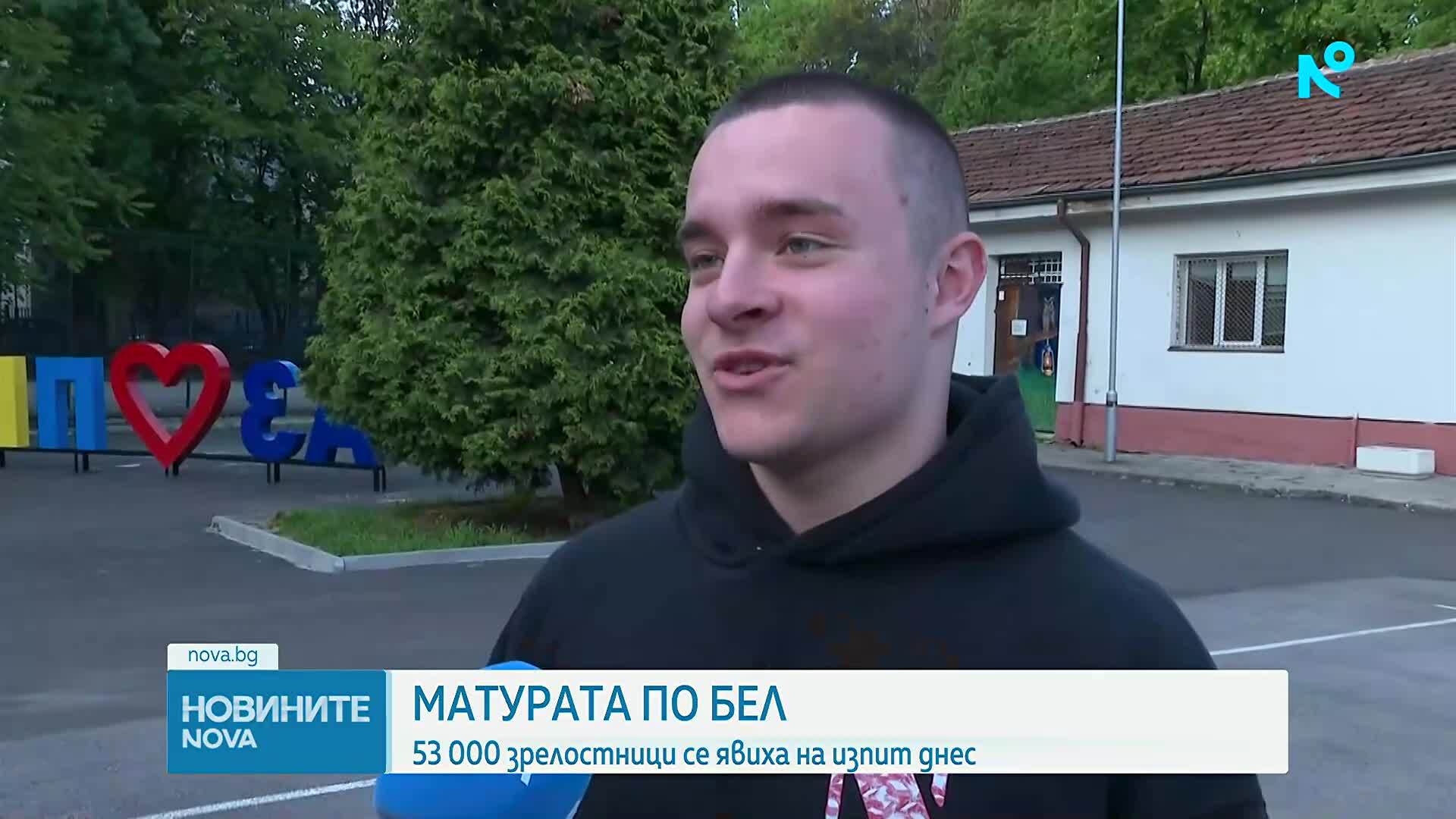 На матурата по БЕЛ: Зрелостниците избират между тема по „Песента на колелетата” и есе за авторитетите