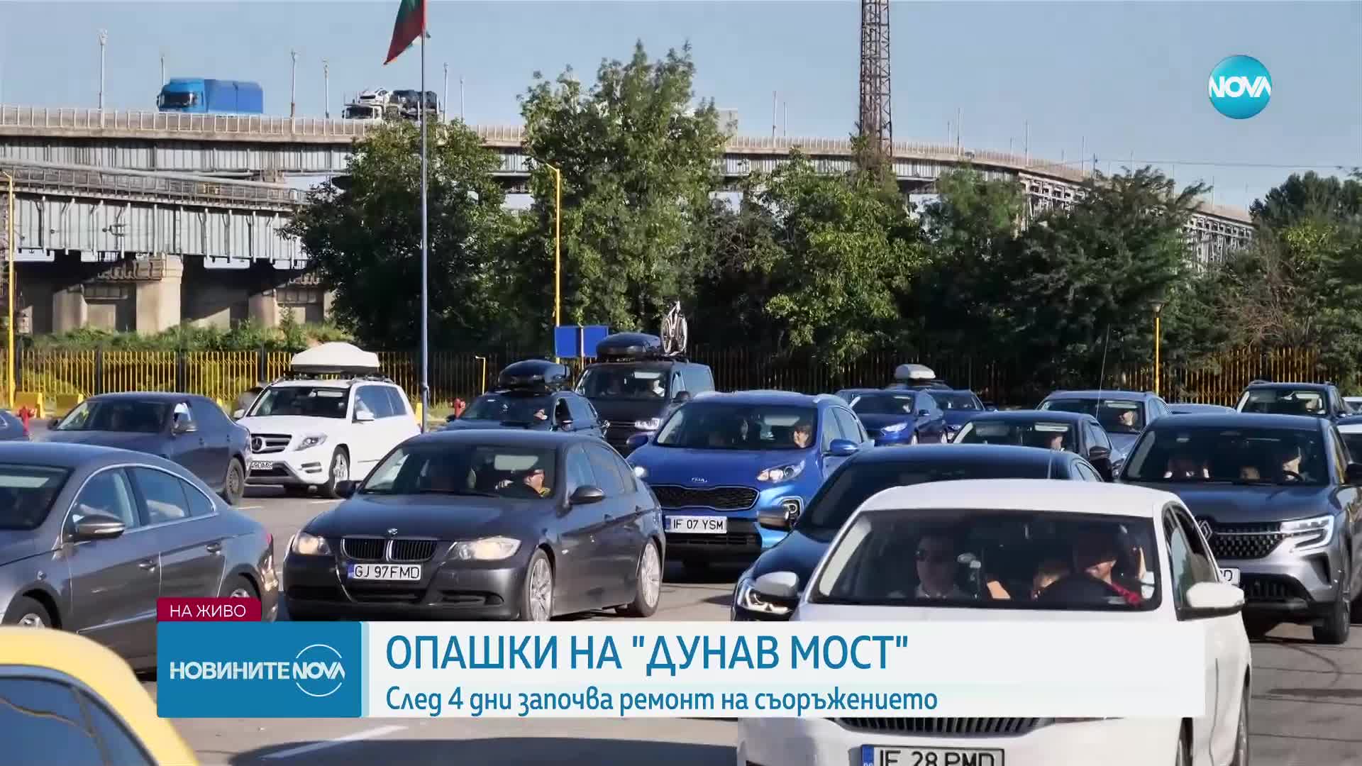 Опашки на "Дунав мост" 4 дни преди затварянето му за ремонт