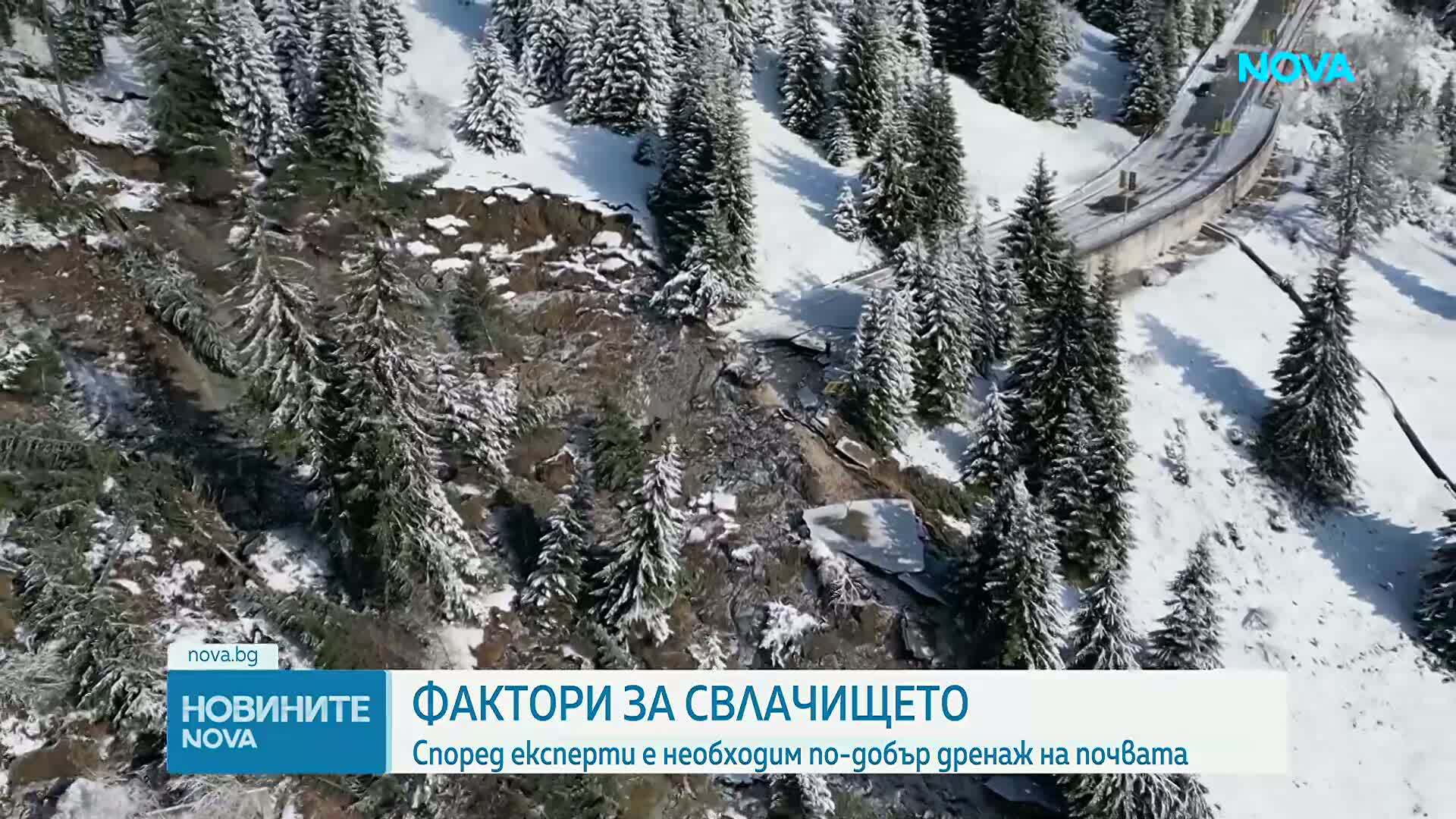 Свлачището в Родопите продължава да е активно