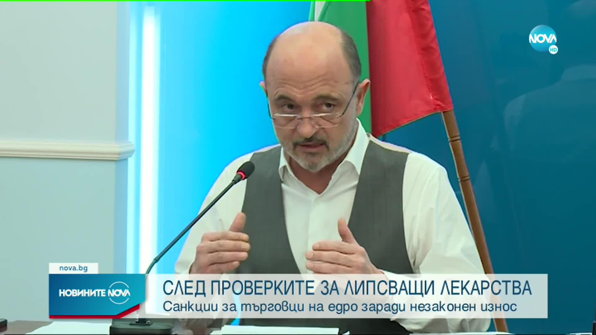 СЛЕД ПРОВЕРКИТЕ ЗА ЛИПСВАЩИ ЛЕКАРСТВА: Санкции за търговци на едро заради незаконен износ