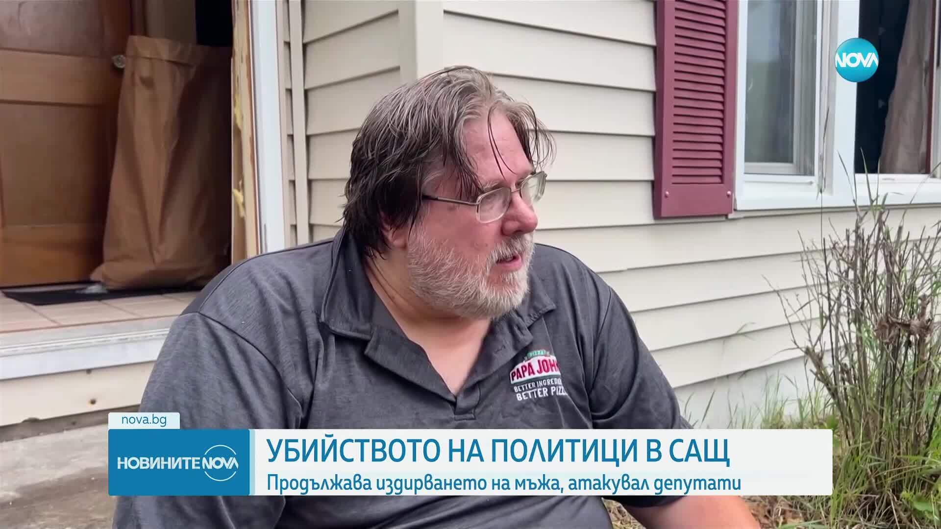 ФБР обяви 50 хиляди долара награда за залавянето на убиеца от Минесота