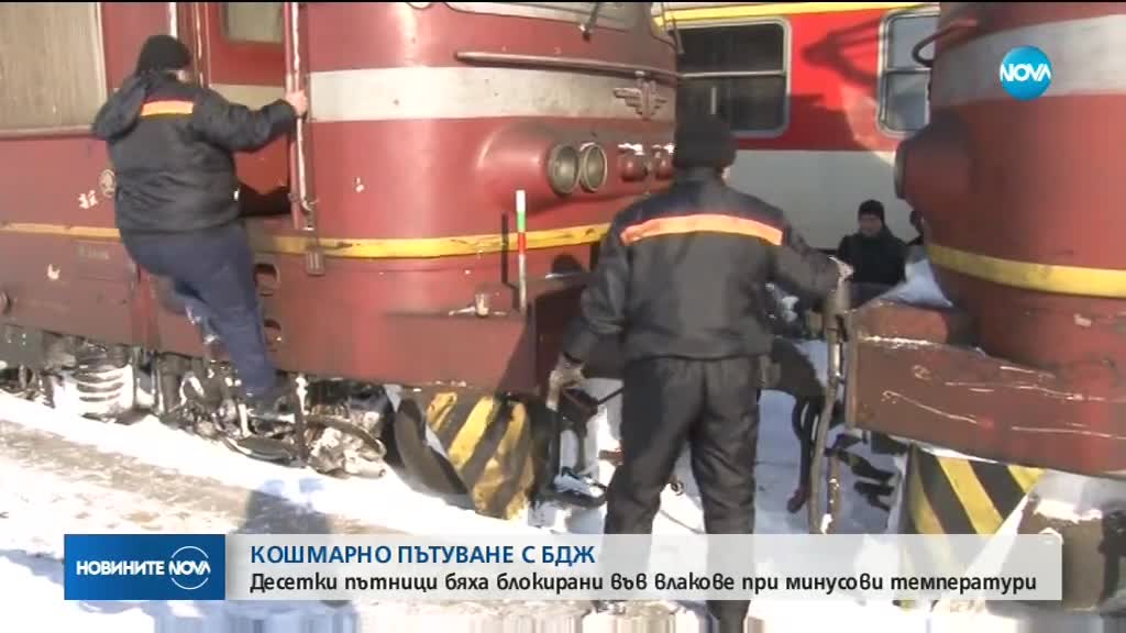 Повредени локомотиви блокираха движението на два влака