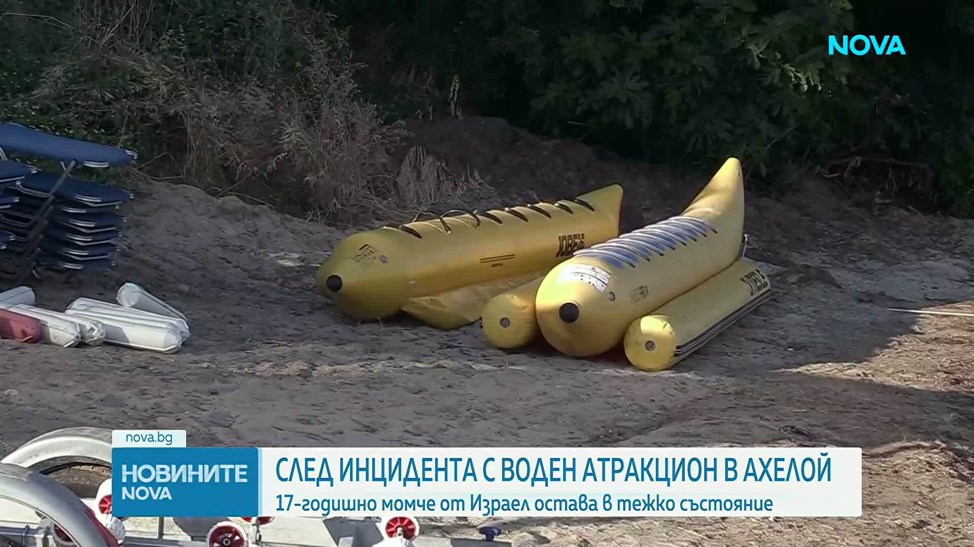 Арест след като воден атракцион се заби в скалите край Ахелой