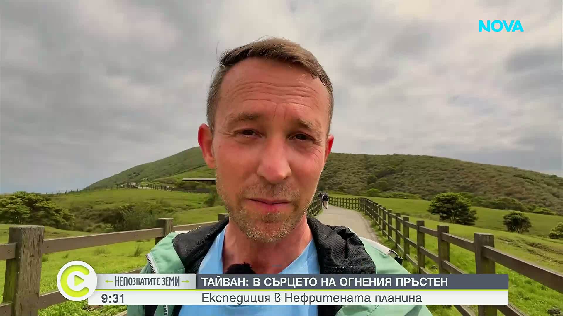 Марсиански пейзажи и зелени вулкани: Експедиция в сърцето на Тайван