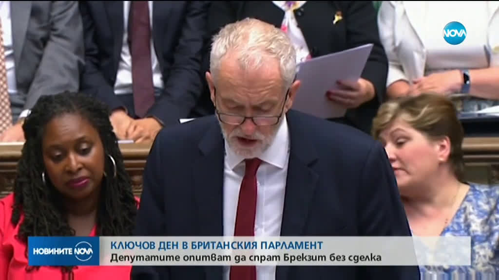 Спешен дебат в британския парламент за съдбата на Brexit