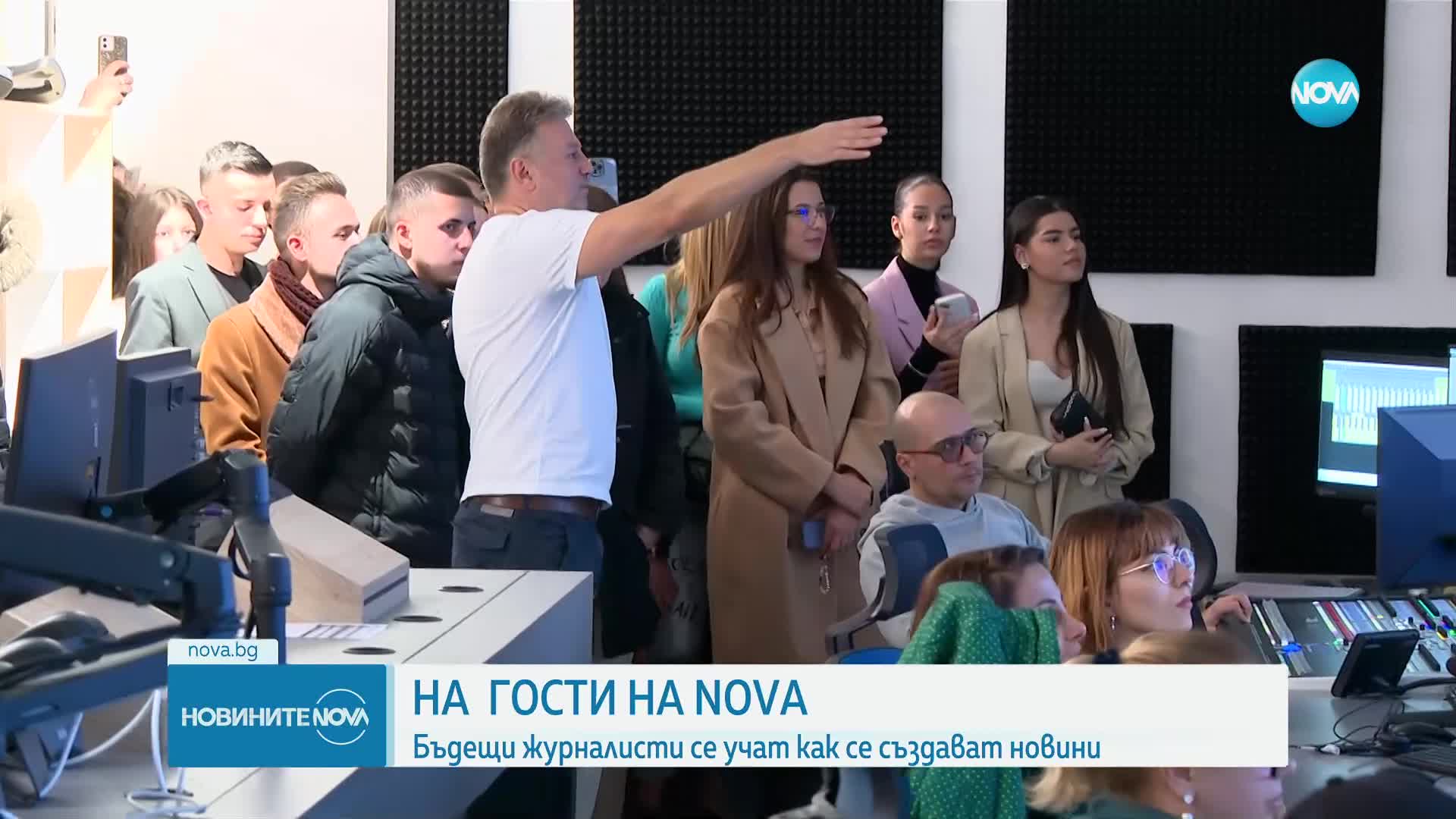 НА ГОСТИ НА NOVA: Бъдещи журналисти се учат как се създават новини