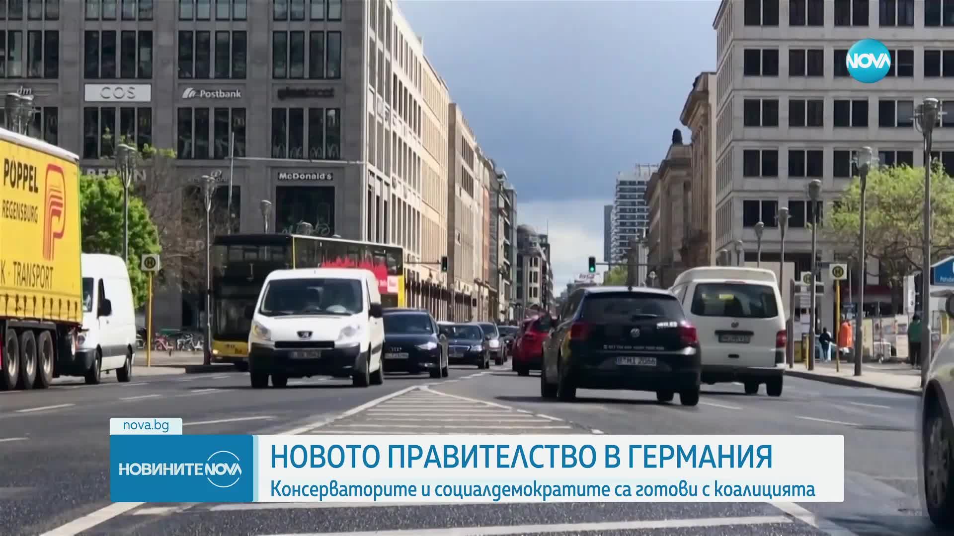 Консерваторите и социалдемократите в Германия се разбраха за коалиционен кабинет