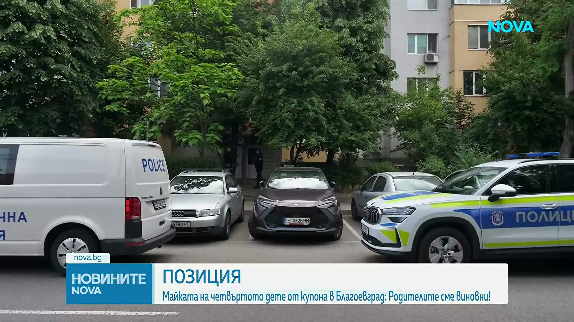 Майката на четвъртото момче от купона с дрога в Благоевград: Виновни сме