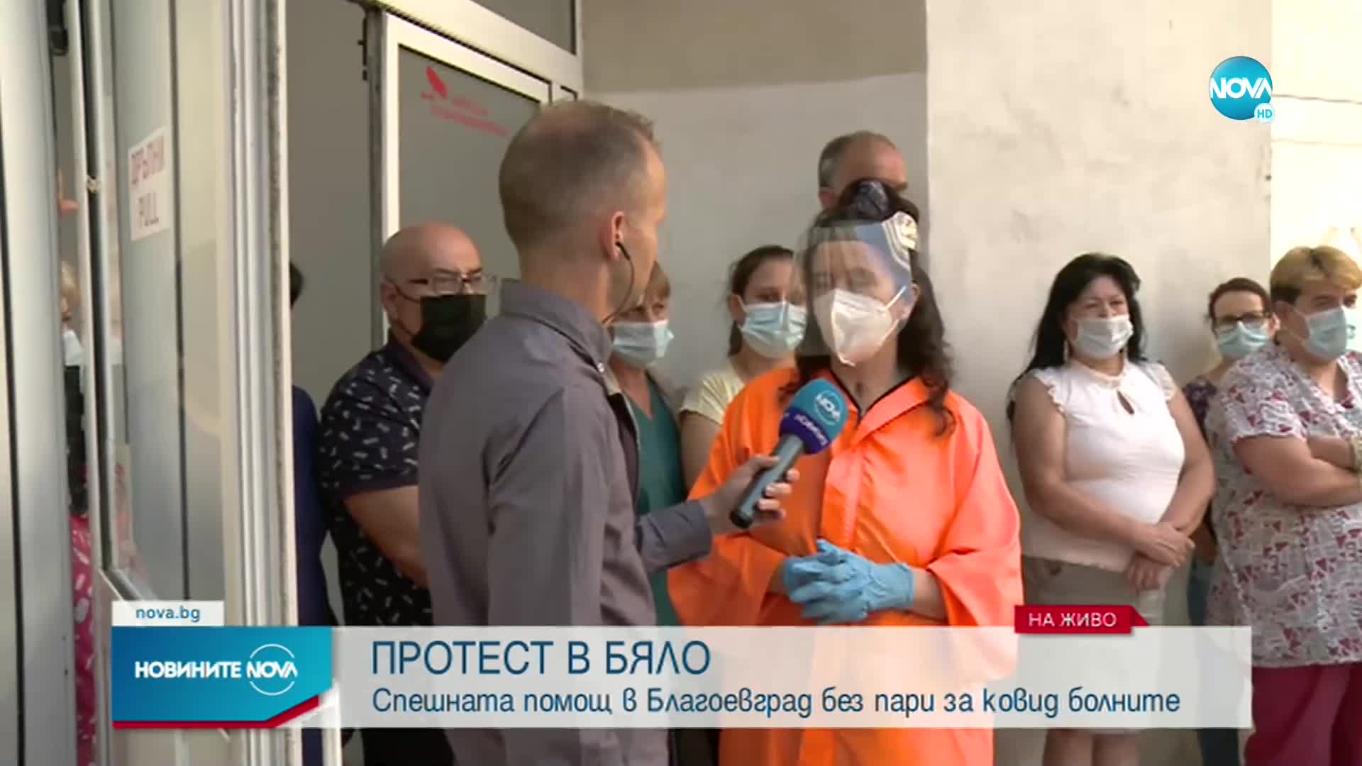 ПРОТЕСТ В БЯЛО: Спешната помощ в Благоевград без пари за COVID болните