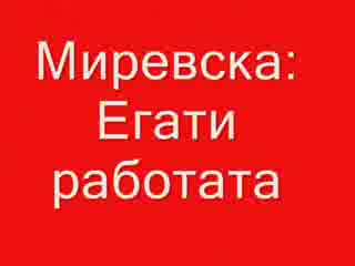 ПМГ-Ловеч Бисери