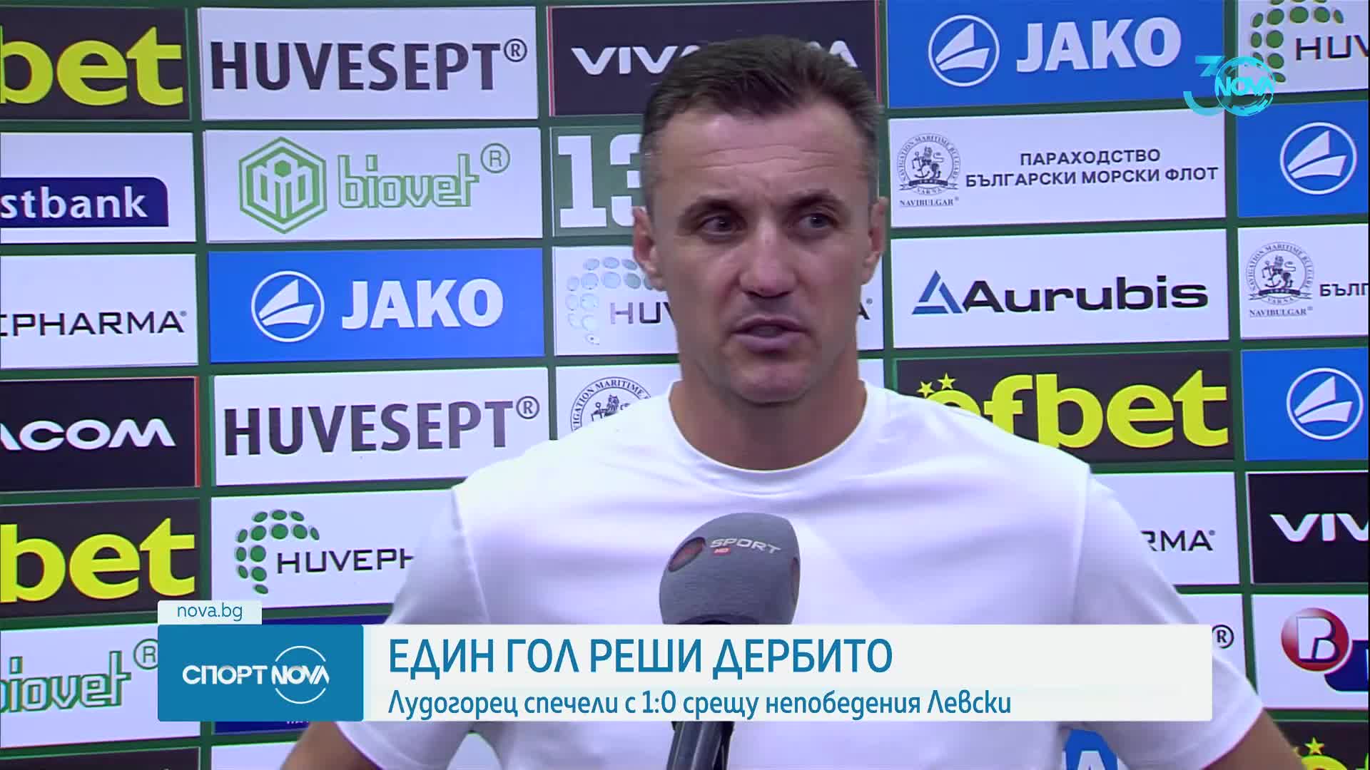 Спортни новини (18.08.2024 - обедна емисия)