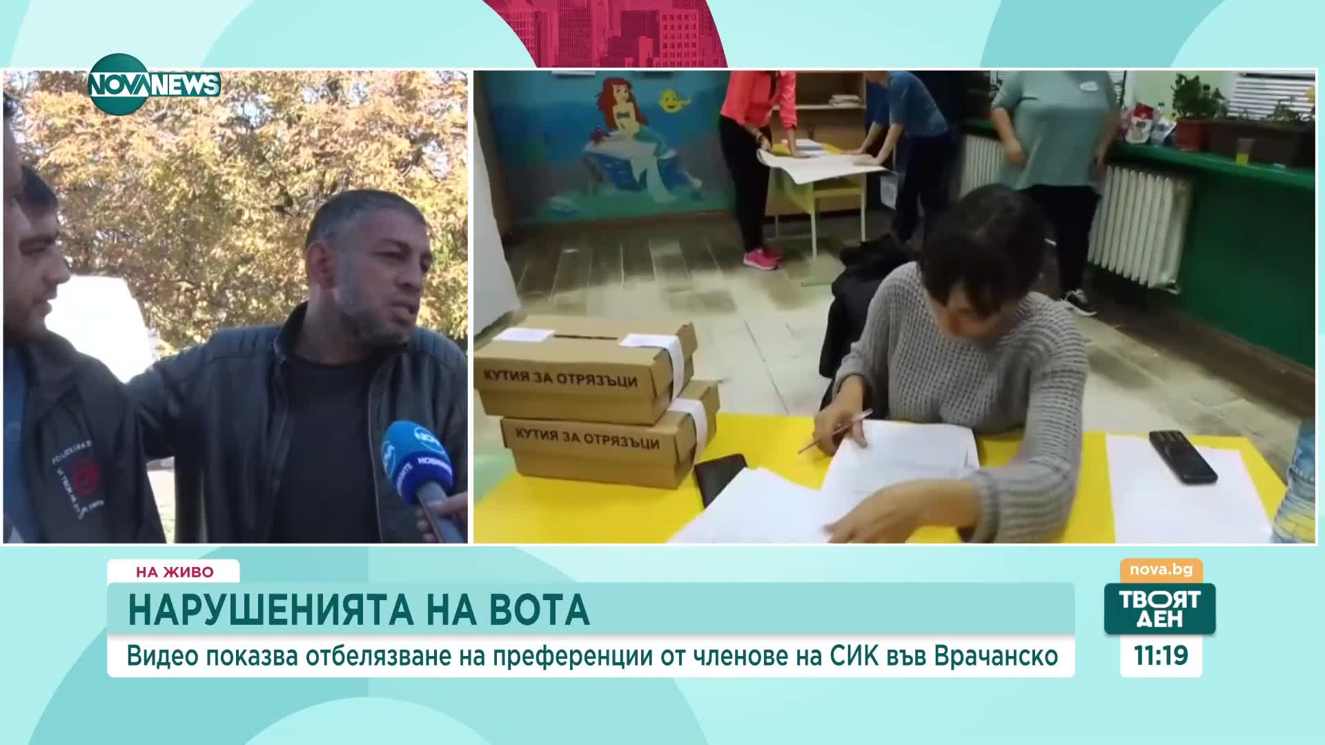 Видео показва как член на СИК дописва и поправя бюлетини във Врачанско