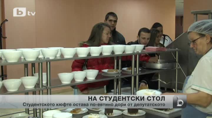 Кризата удари и студентското кюфте