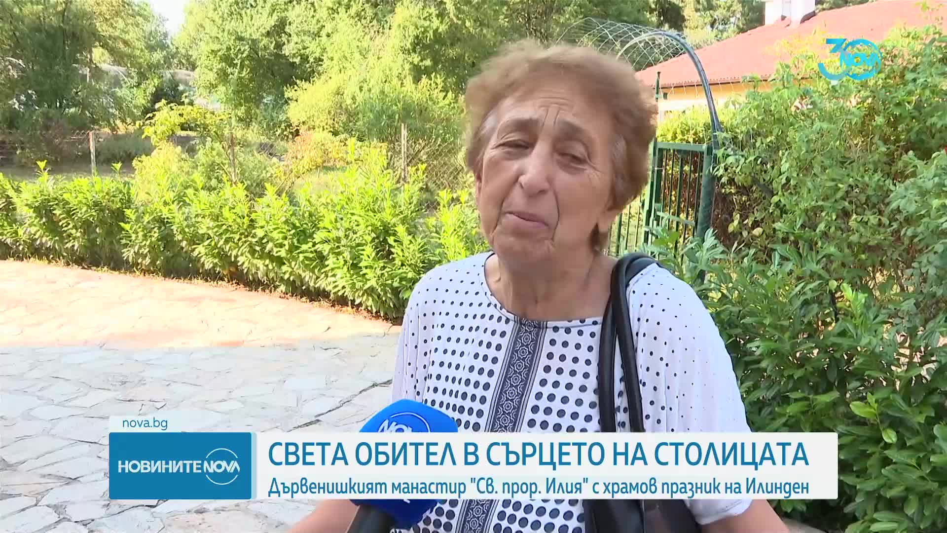 Отбелязваме Илинден