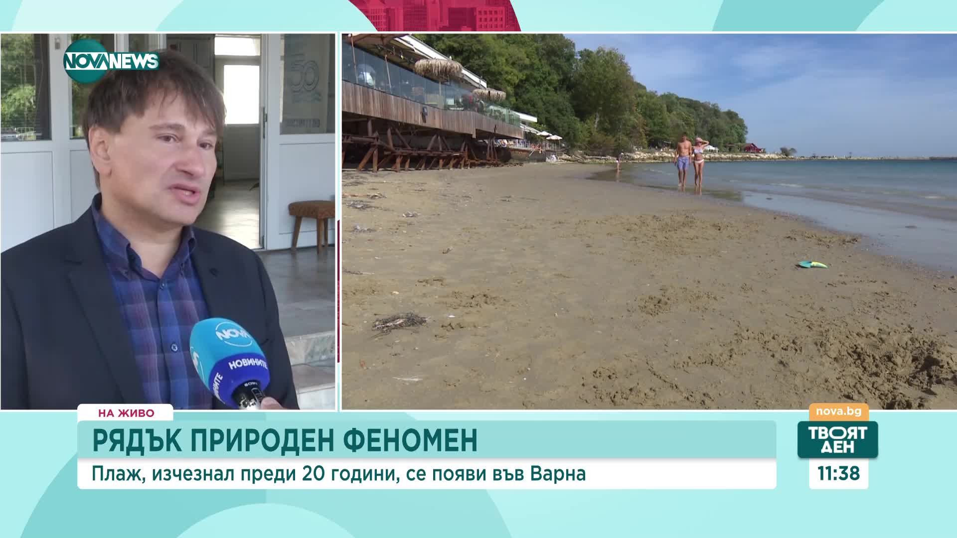 "Рибарският плаж" се появи отново край Варна за пръв път от 15 години