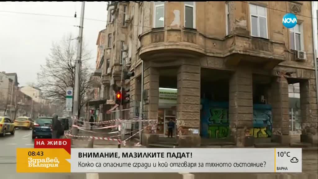 Започва обезопасяване на рушаща се къща в Столицата