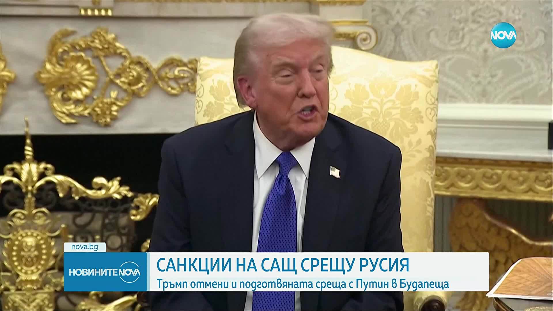 Доналд Тръмп отмени срещата с Путин