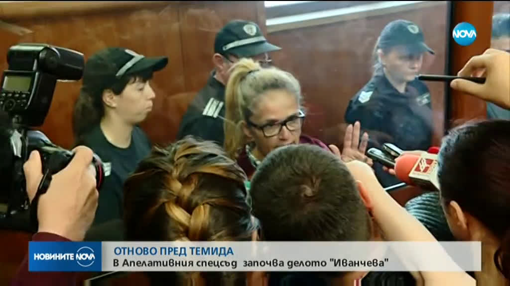 Десислава Иванчева отново се изправя пред съда