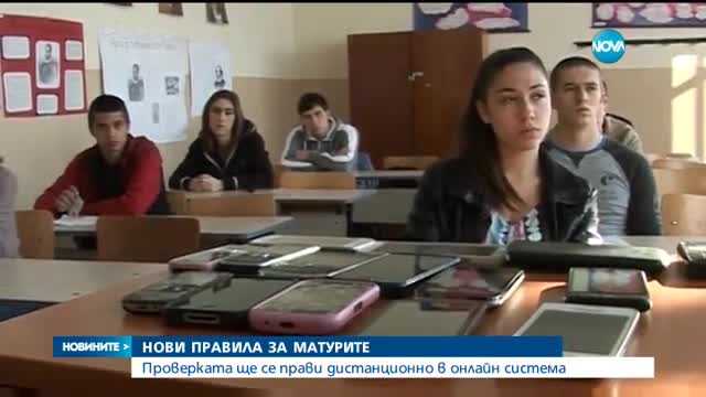 Новините на NOVA (25.01.2017 - централна)