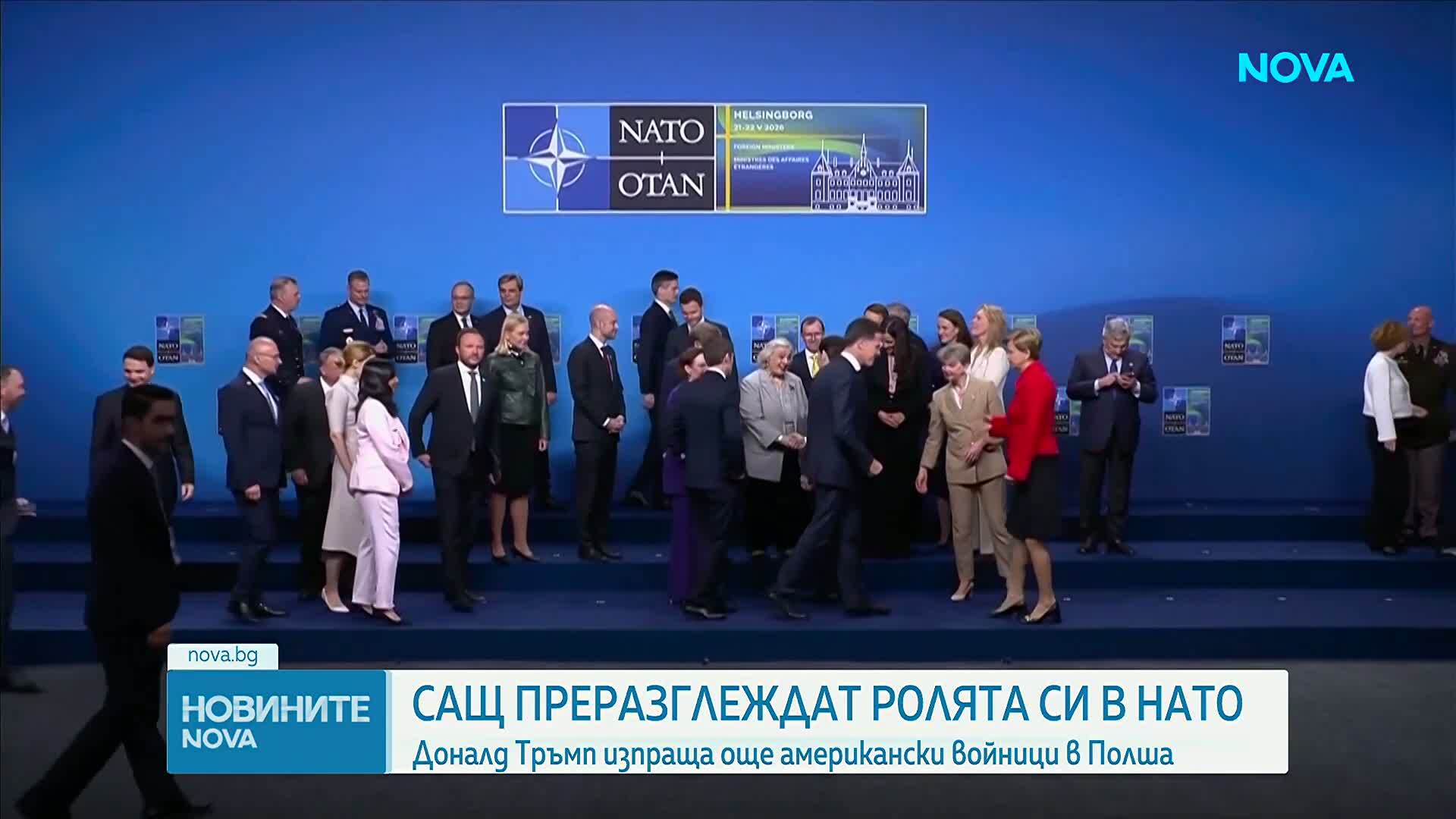 САЩ преразглеждат ролята си в НАТО