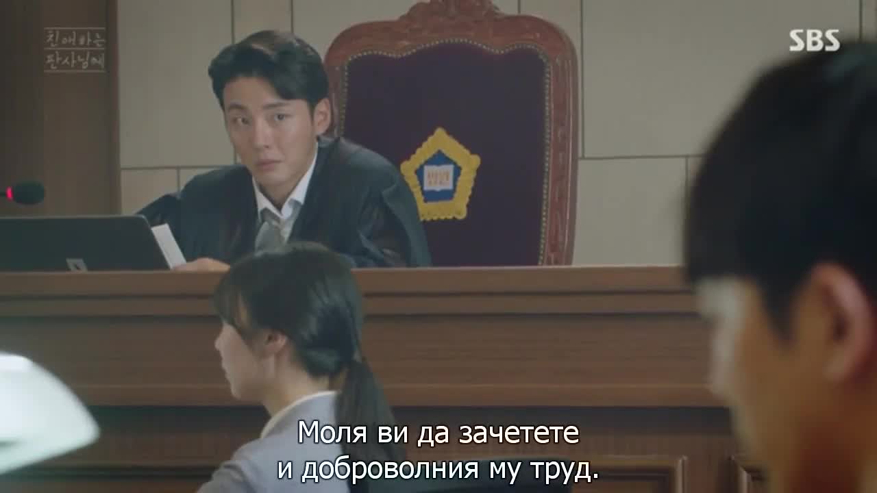Ваша чест Е21 Е22