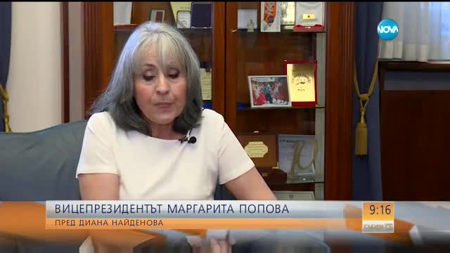 Вицепрезидентът Маргарита Попова е била канена за служебен премиер