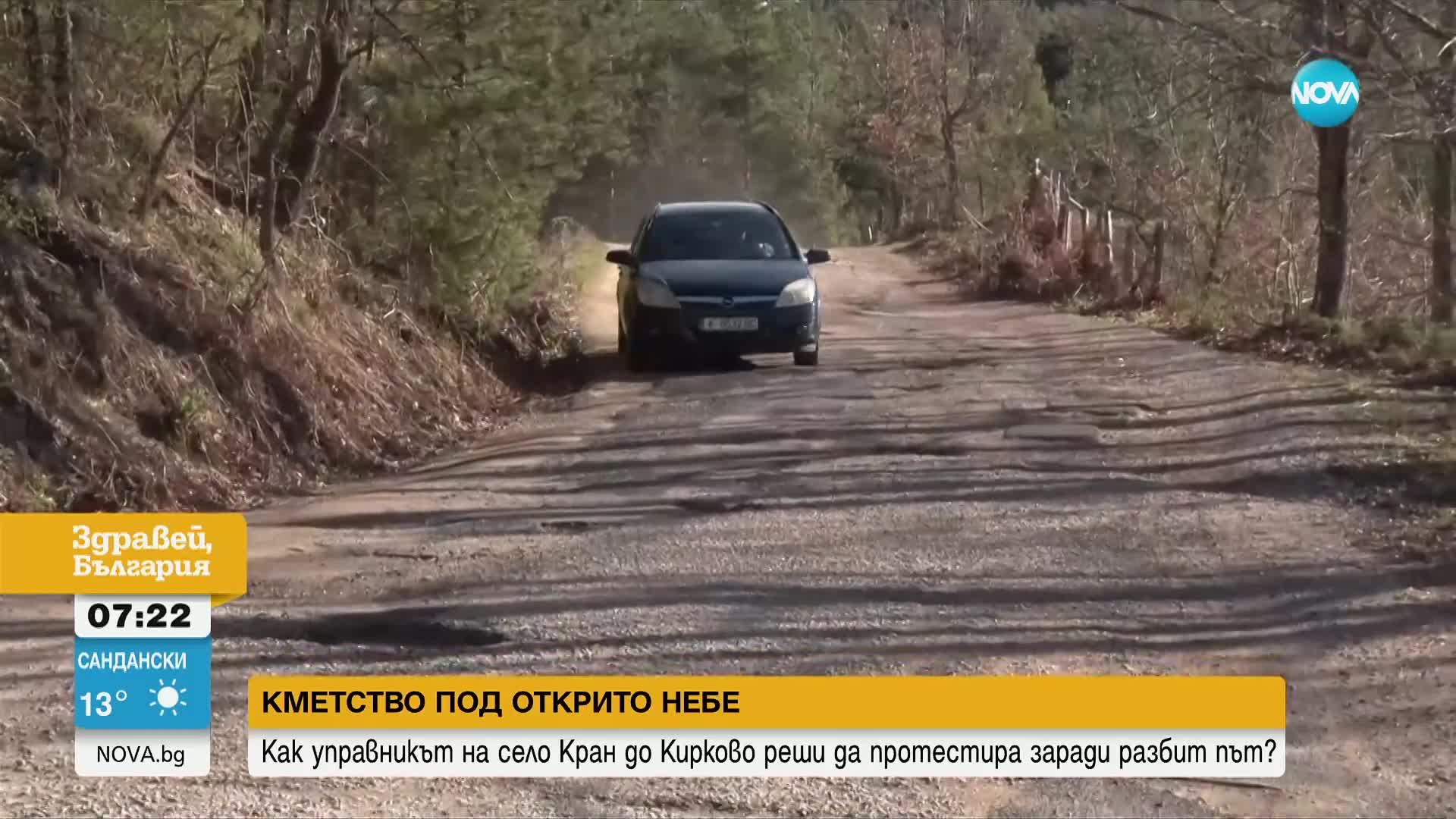 Протест: Кмет напусна кабинета си и започна да работи на пътя