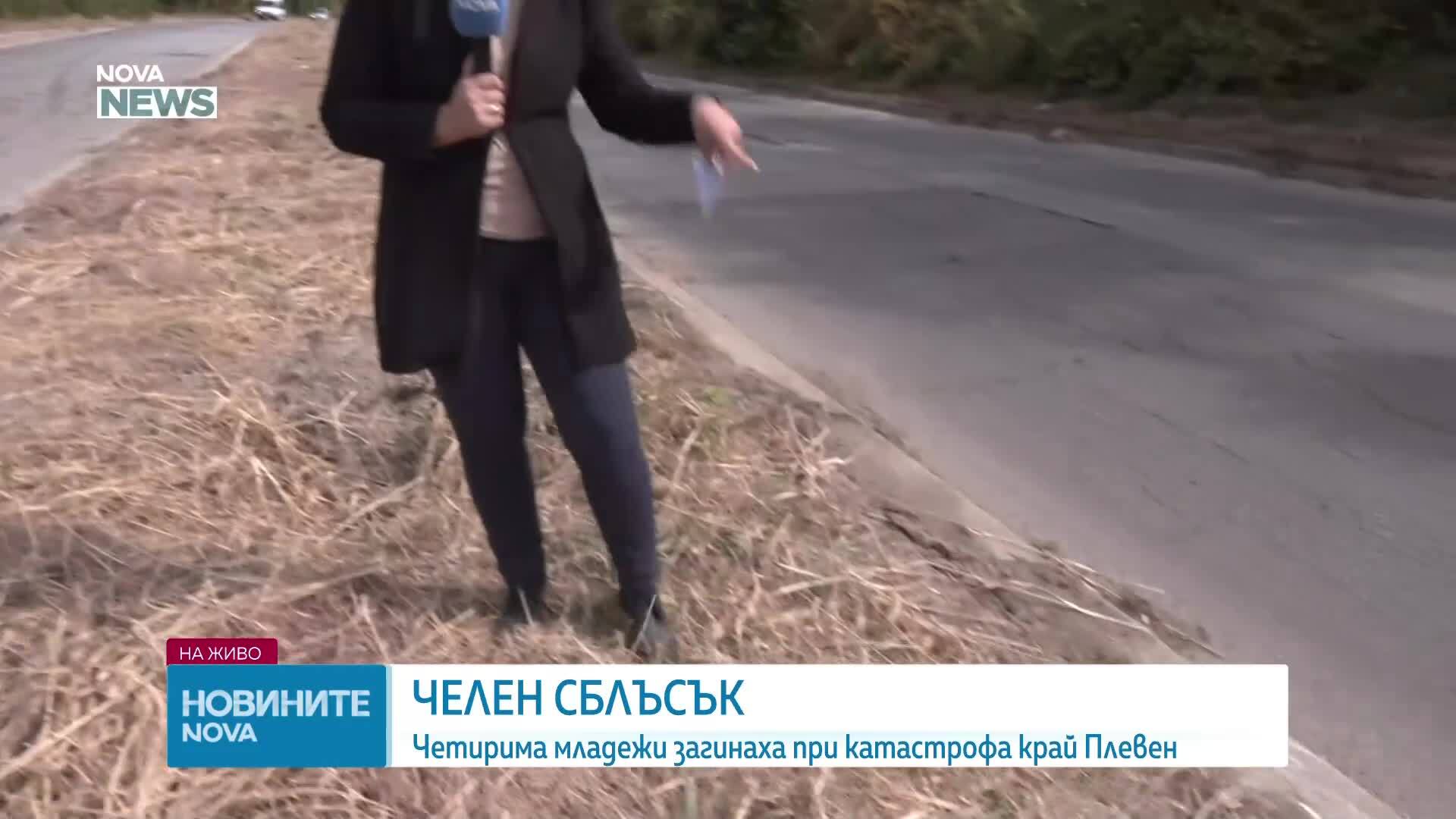 Четирима загинали младежи и тежко ранен при катастрофа край Плевен