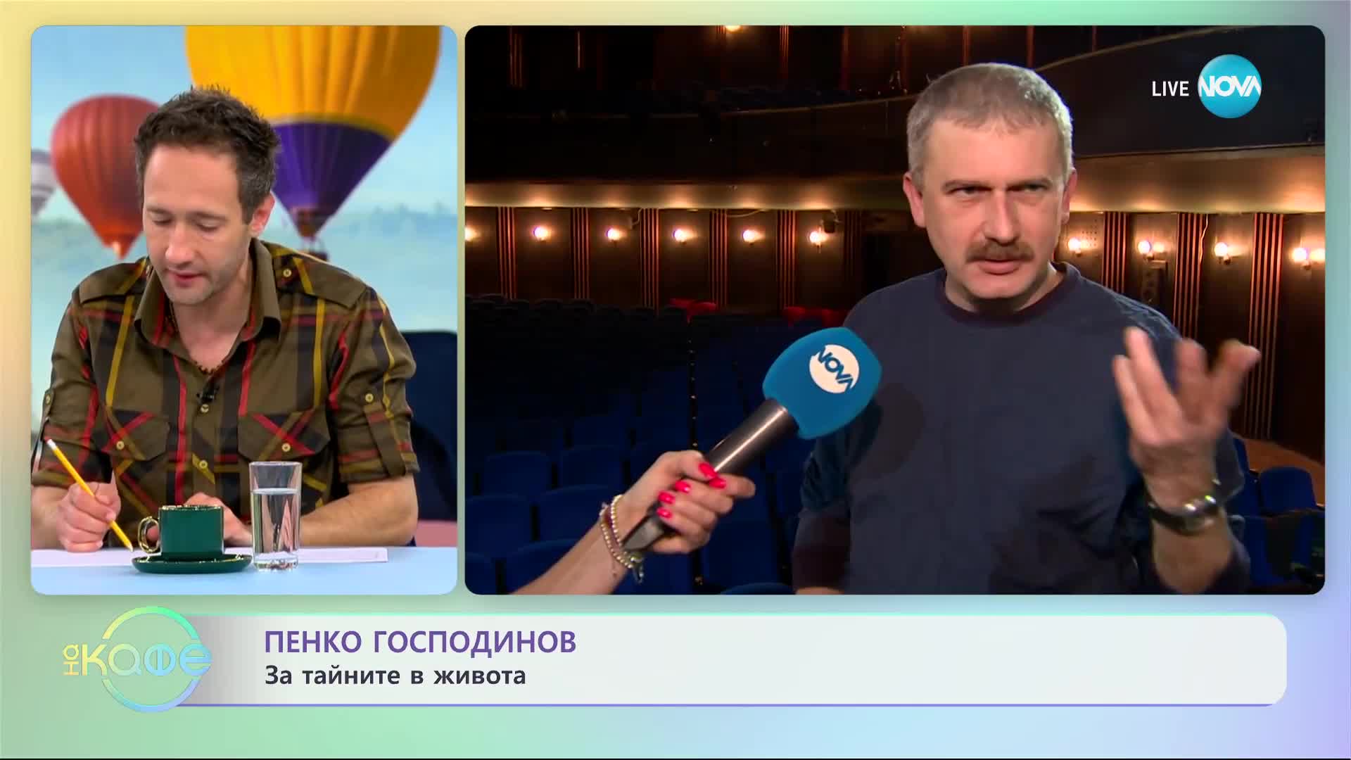 Пенко Господинов: Добре е да знаем истината за себе си - „На кафе” (06.06.2023)