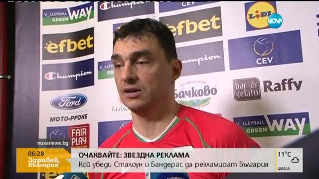 България се класира за четвъртфиналите на Евроволей 2015