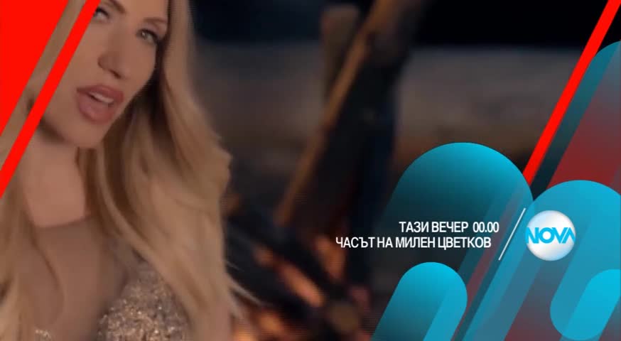 В "Часът на Милен Цветков" на 24 март очаквайте
