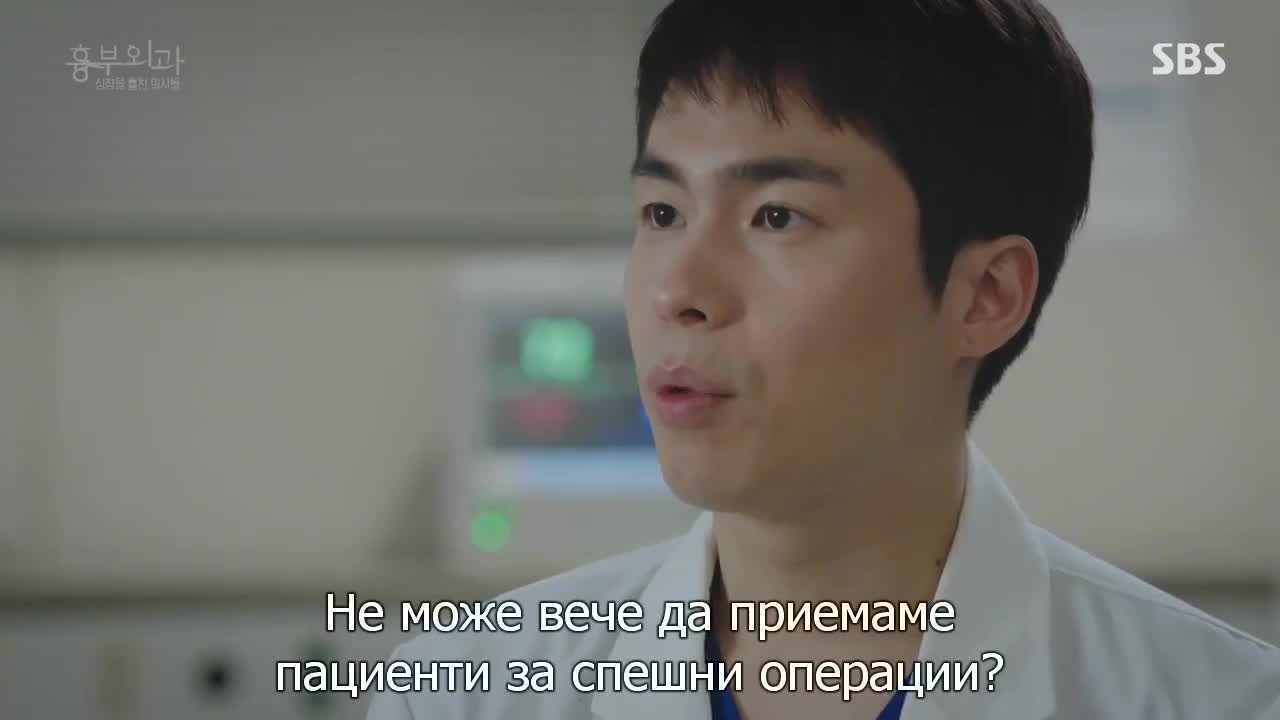 Heart Surgeons E27 E28