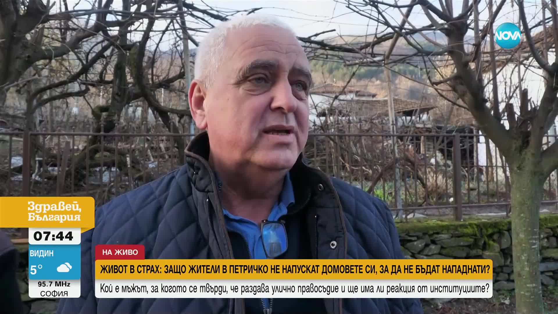 Живот в страх: Бивш борец тормози цяло село в Петричко