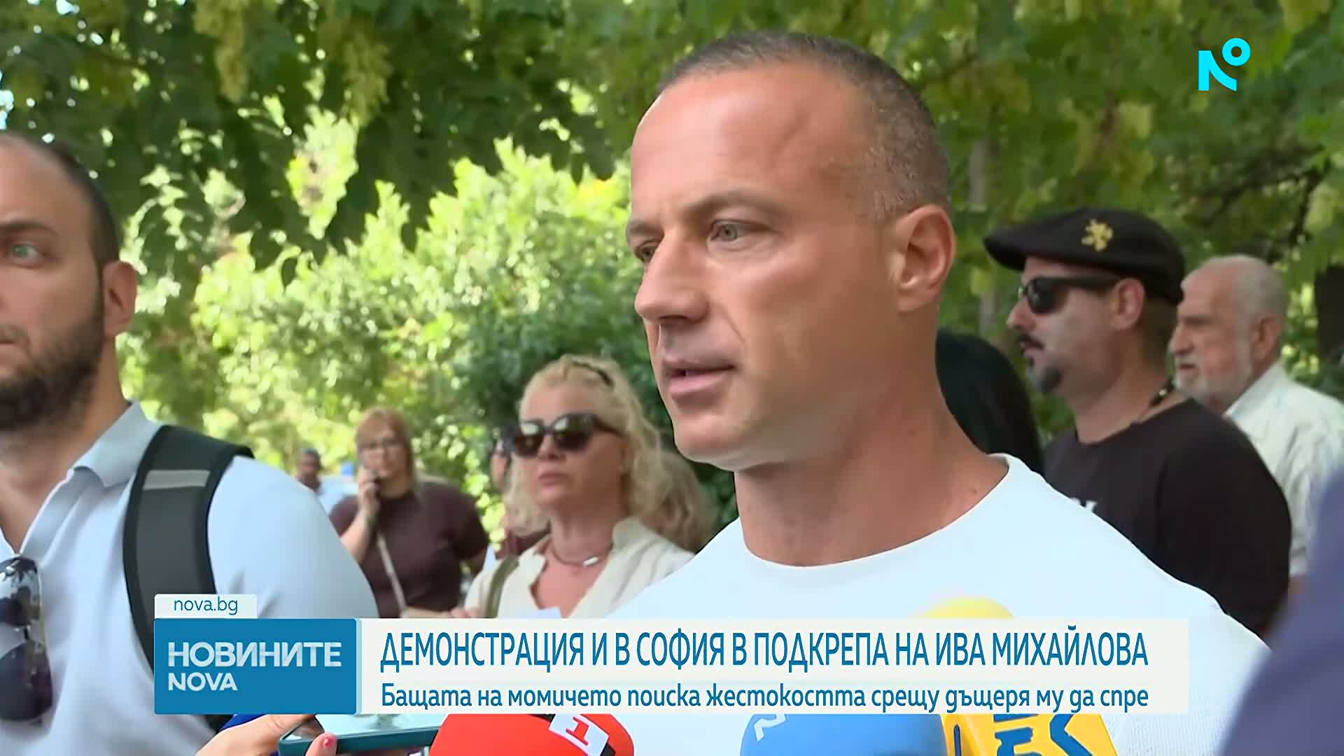 Ново заседание по делото срещу Ива Михайлова и протест пред посолството на РСМ у нас