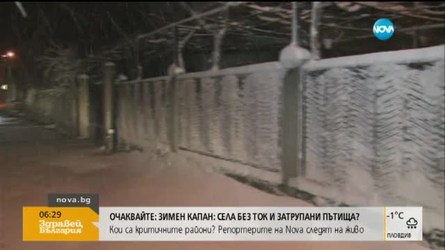 Затруднена пътна обстановка в страната заради снега