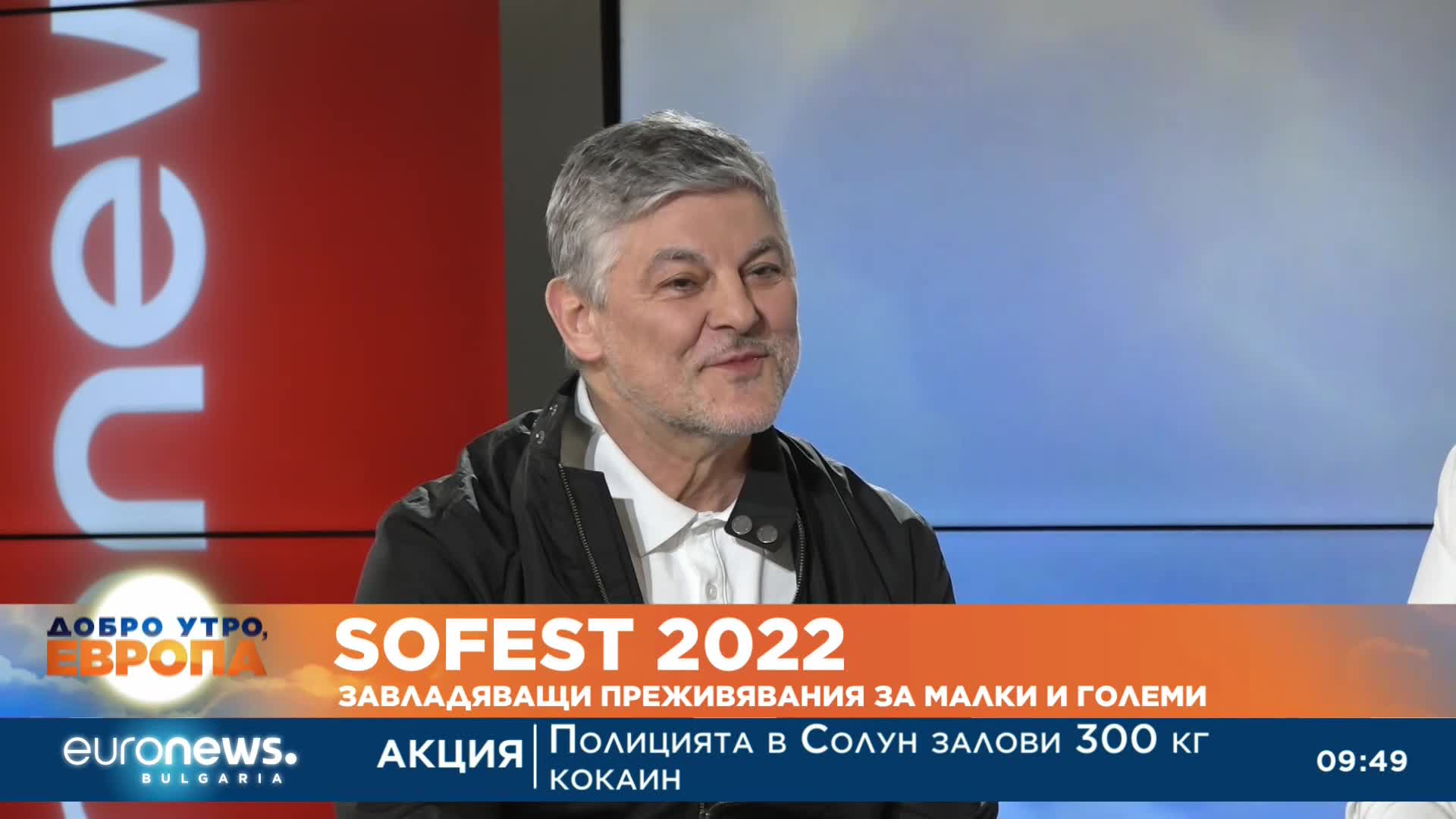 Откриват SoFest 2022 в четвъртък, 16 юни