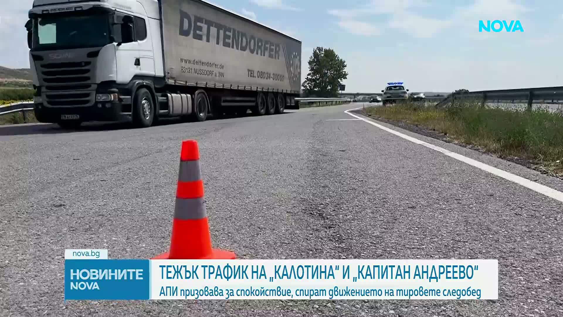 Заради натоварения трафик ограничават тежкотоварните автомобили по ключови магистрали