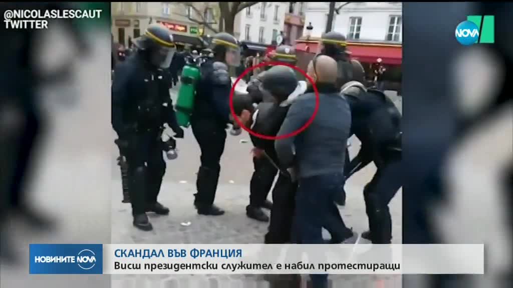 Служител на Макрон е заснет да бие протестиращ