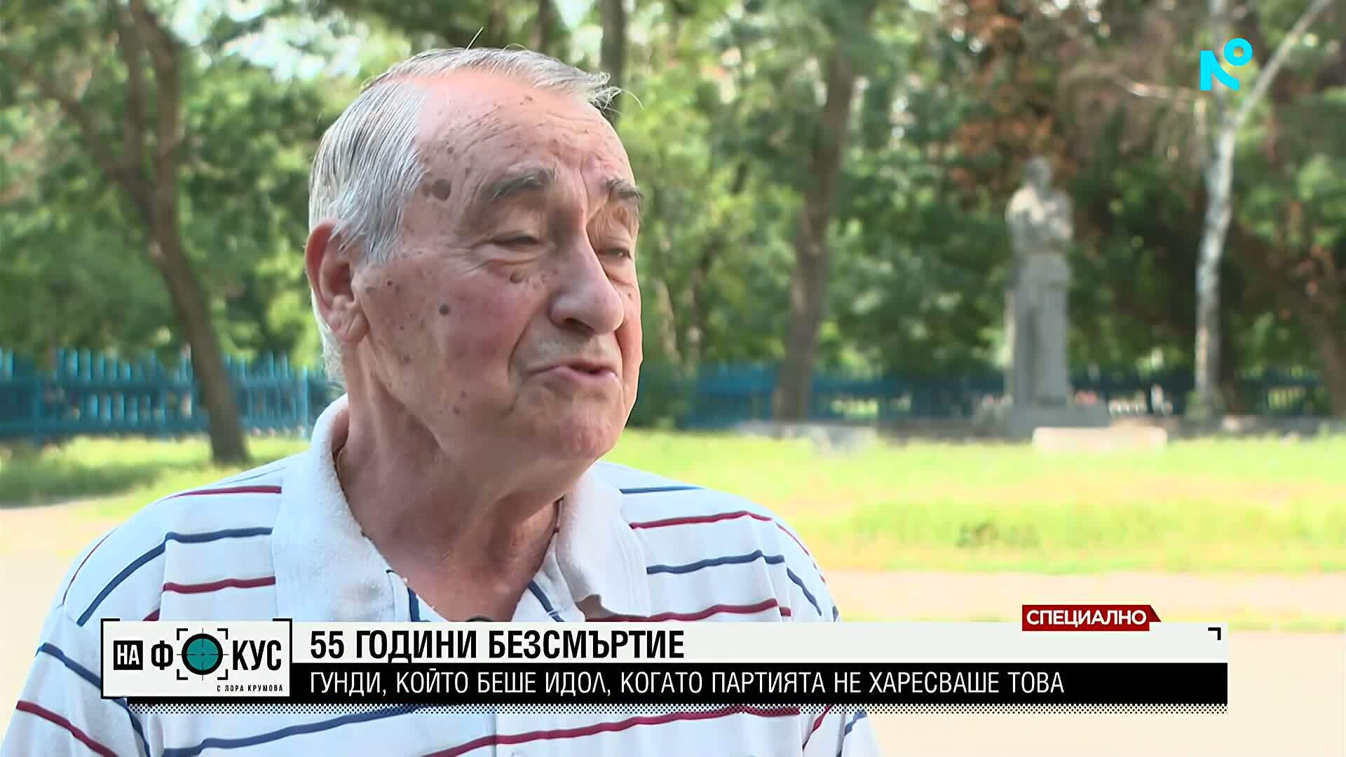 55 години без Гунди и Котков: Когато идолите бяха забранени, народът издигна свои
