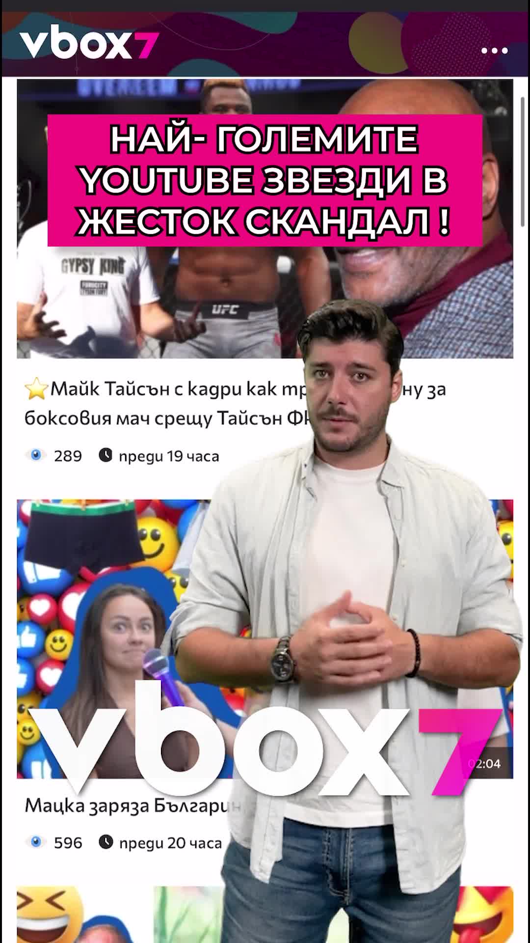 Най- големите YouTube звезди в жесток скандал