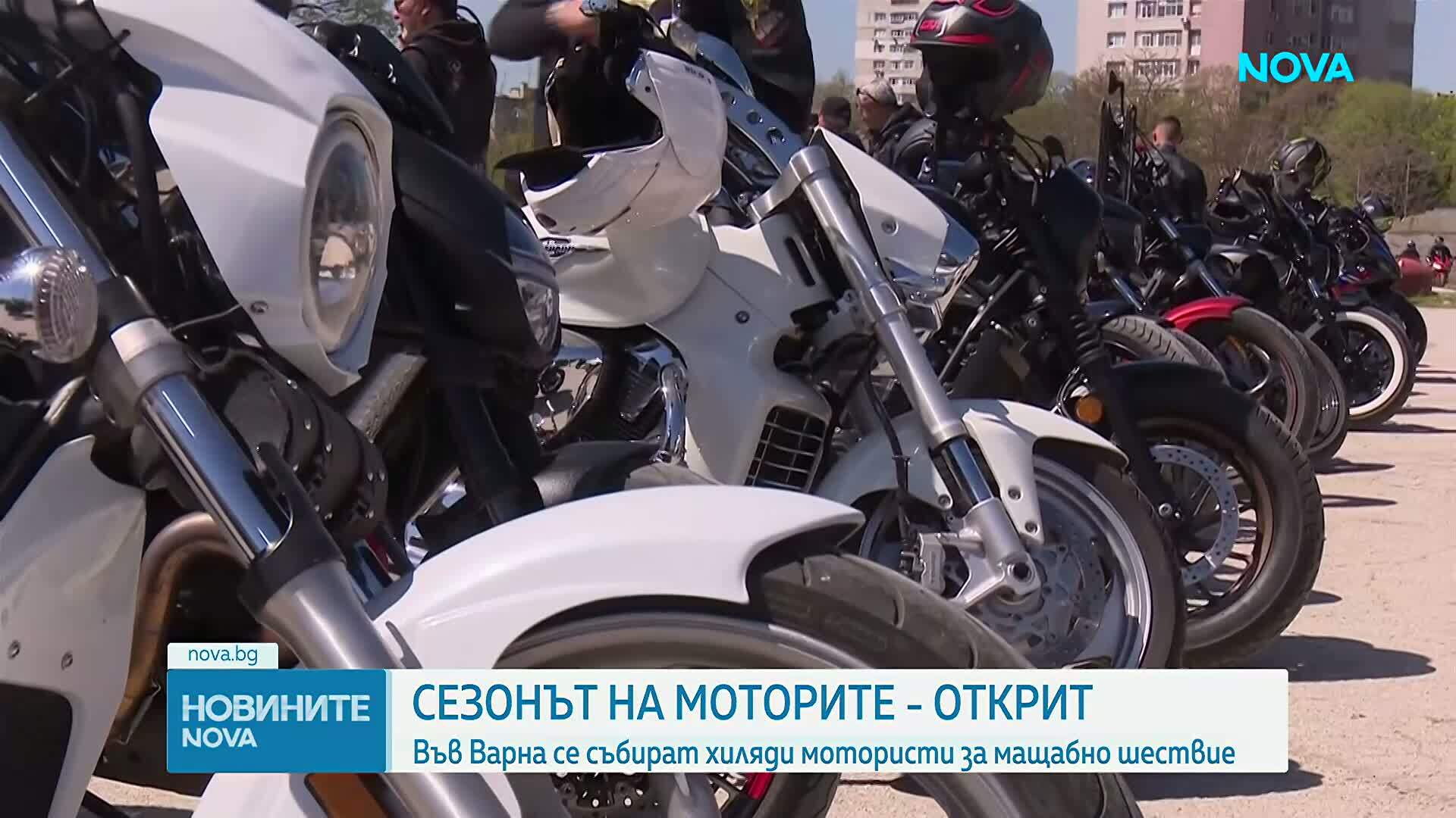 Хиляди мотористи откриват сезона във Варна