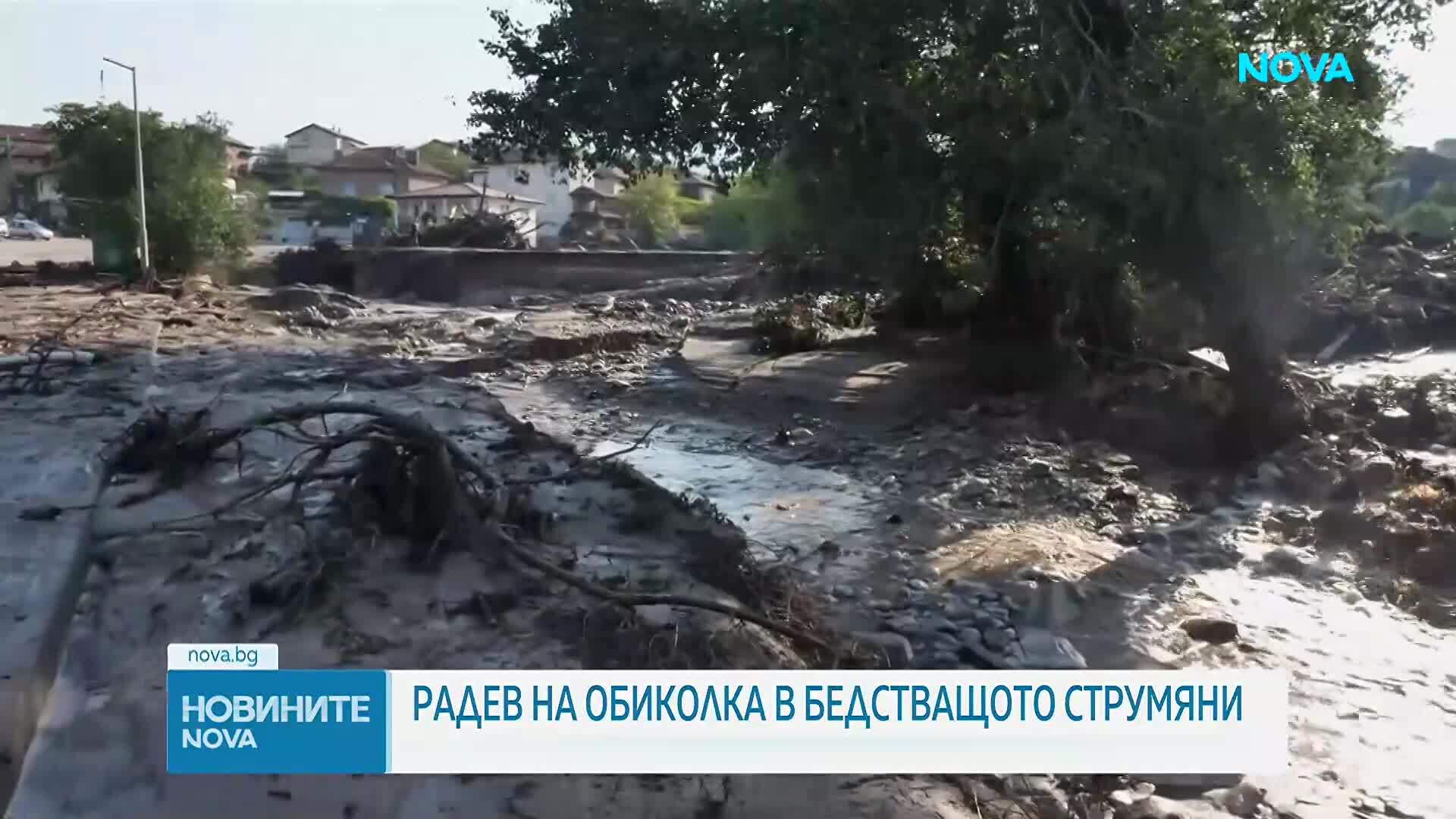 Премиерът Румен Радев ще посети пострадалата от наводненията община Струмяни