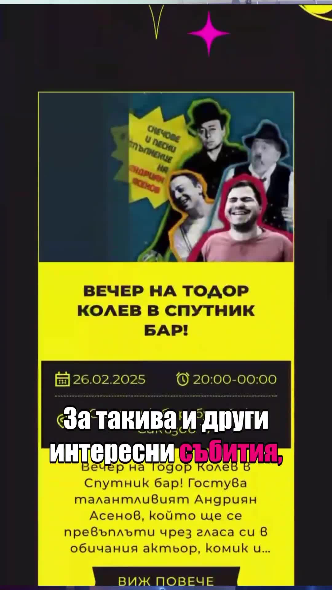 АРТ СТАРТ 2025: Младите художници, които да следим
