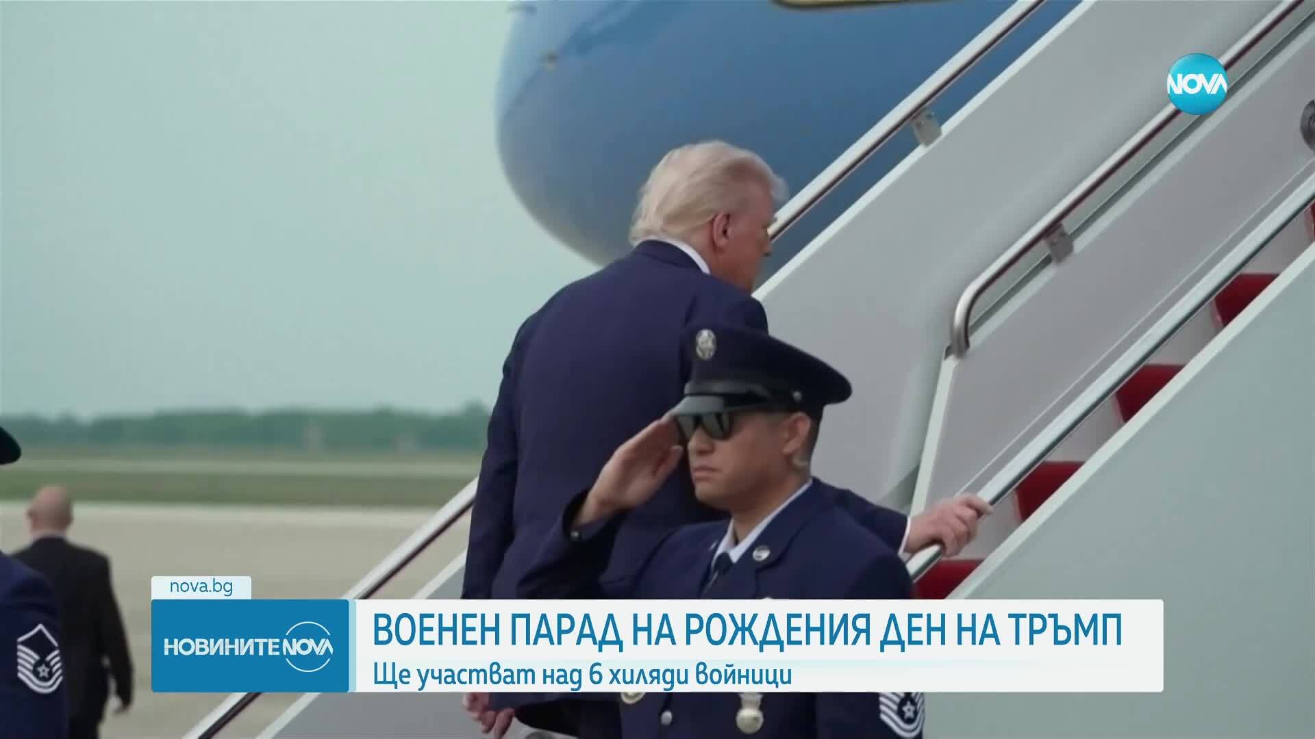 На рождения ден на Доналд Тръмп ще има военен парад