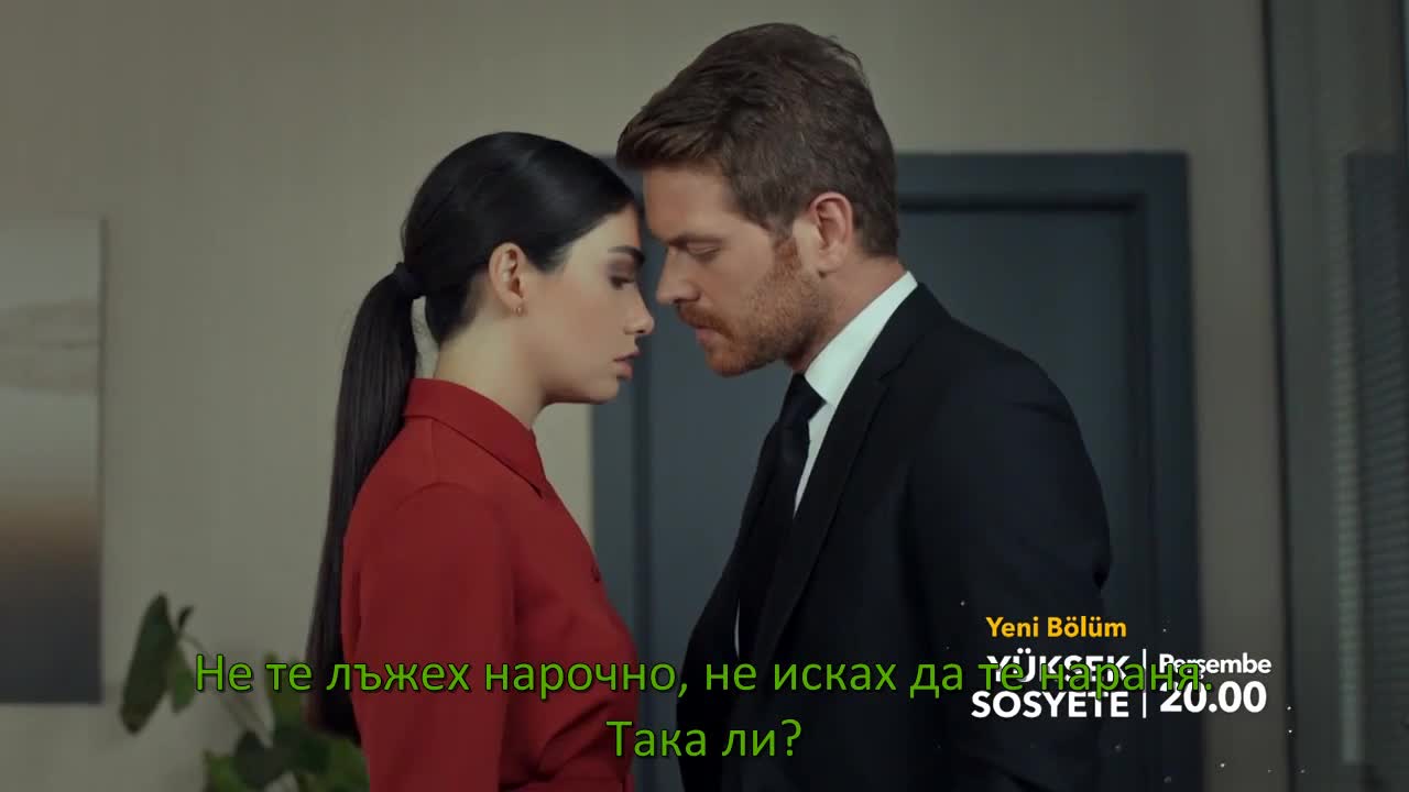 Еп.17 трейлър2 Бълг.суб. Висше общество